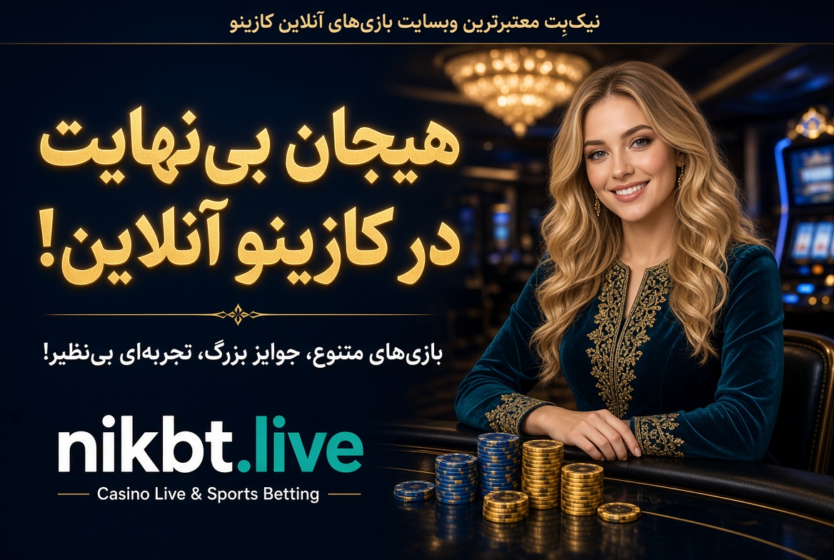 اسلایدر کازینو